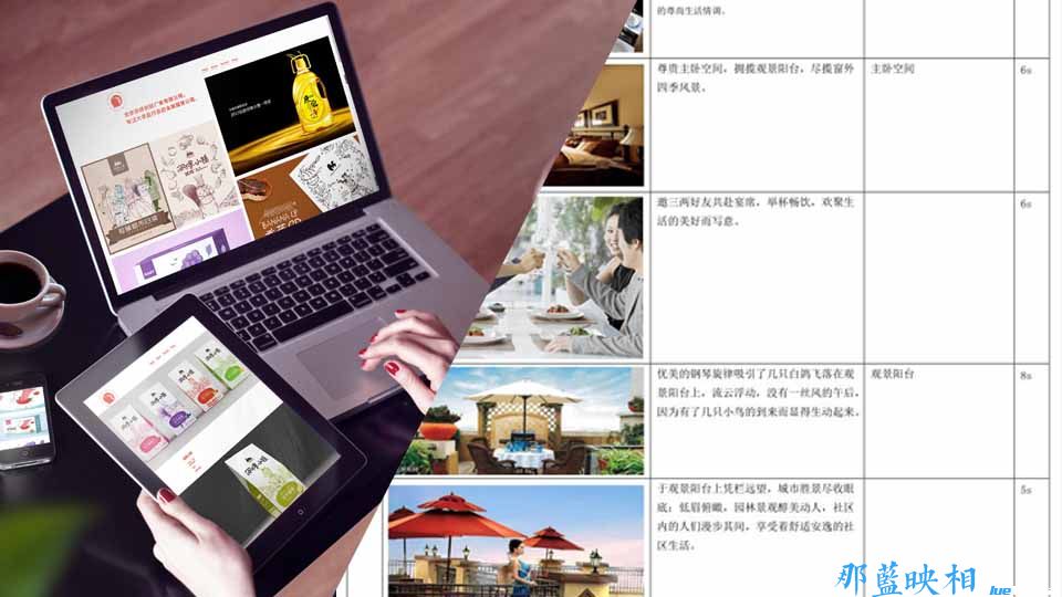 宣傳片制作流程詳解-一部宣傳片的誕生過(guò)程(圖2) 宣傳片制作流程詳解-一部宣傳片的誕生過(guò)程(圖2)