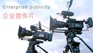 怎么制作企業(yè)宣傳片 解說(shuō)詞如何放